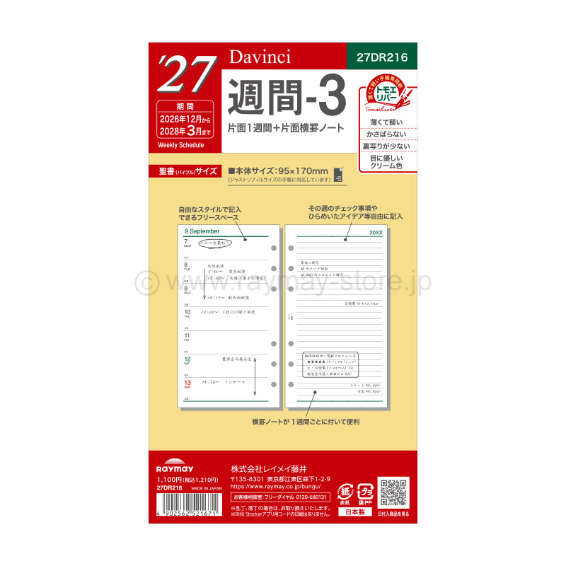 Raymay Davinci Note 2027 ( thru March 2028) Bible Size Refill - Week 3