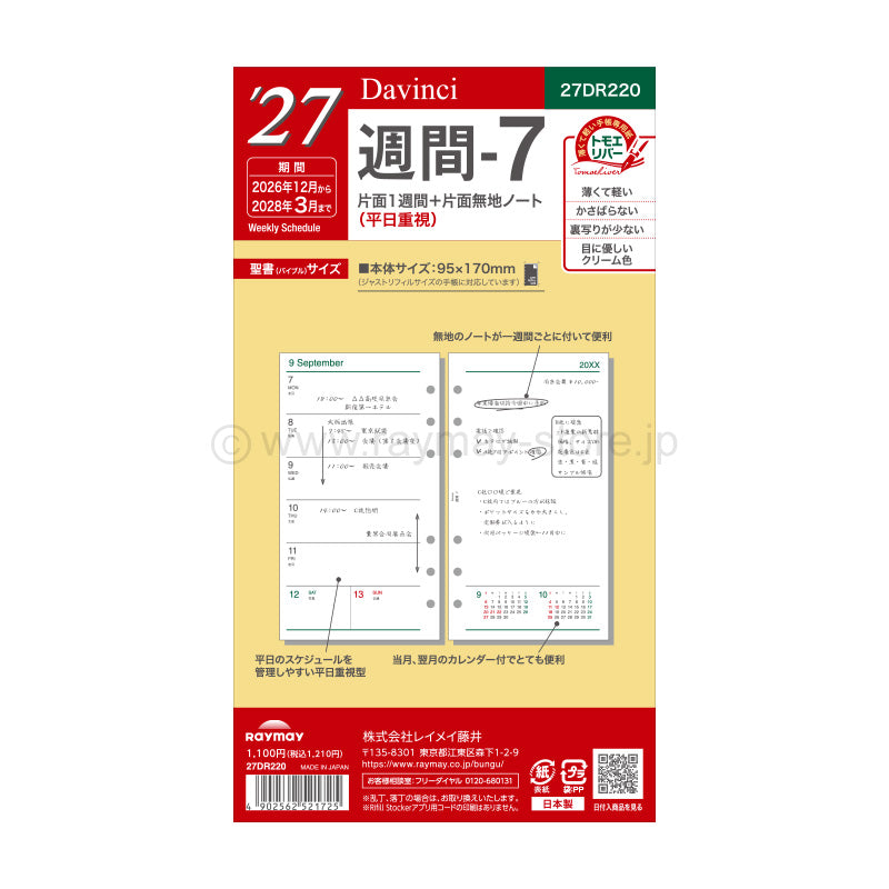 Raymay Davinci Note 2027 ( thru March 2028) Bible Size Refill - Weekly 7