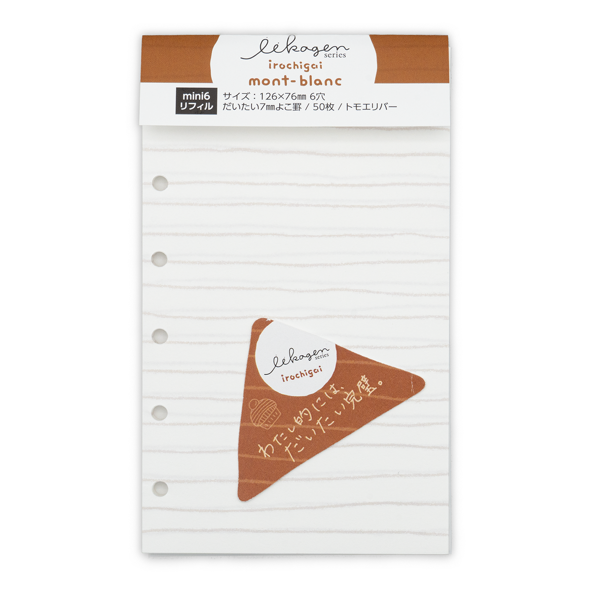 Nagahashi Iikagen - Mini 6 Refill - Lined