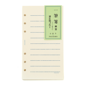 Nagasawa Bible Size Refill - Horizontal Ruled with Perforations