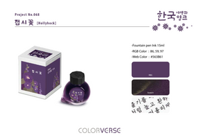 Colorverse Korea Wildflower Series Ink - #68 Hollyhock