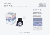 Colorverse Korea Special Series Ink - #54 Winter of Mudeung