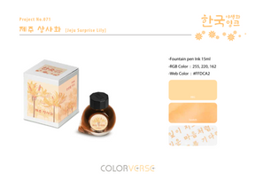 Colorverse Korea Wildflower Series Ink - #71 Jeju Surprise Lily