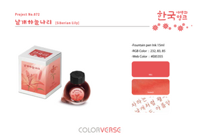 Colorverse Korea Wildflower Series Ink - #72 Siberian Lily