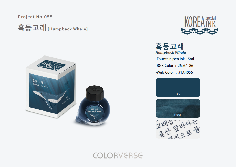 Colorverse Korea Special Series Ink - #55 Humpback Whale