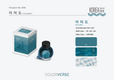 Colorverse Korea Special Series Ink - #56 Leodo
