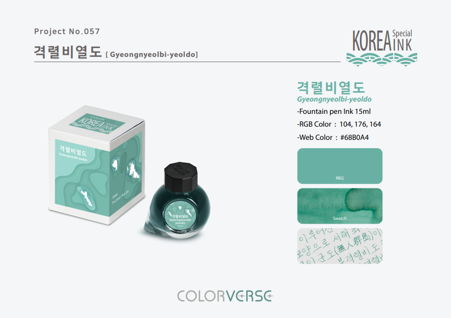 Colorverse Korea Special Series Ink - #57 Gyeongnyealbi-yeoldo