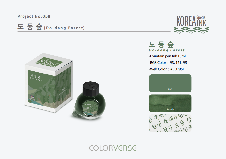 Colorverse Korea Special Series Ink - #58 Do-dong Forest