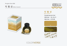 Colorverse Korea Special Series Ink - #59 Horizon