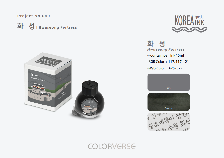Colorverse Korea Special Series Ink - #60 Hwaseong Fortress