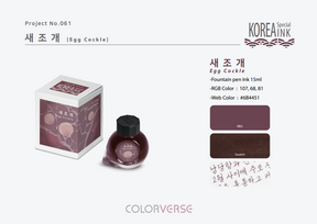 Colorverse Korea Special Series Ink - #61 Egg Cockle