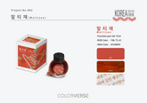 Colorverse Korea Special Series Ink - #62 Maltijae