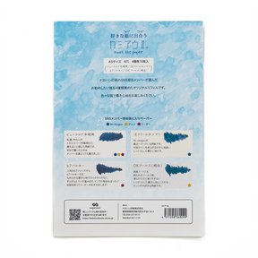 Nagahashi Kamiau II Planner Refill A5