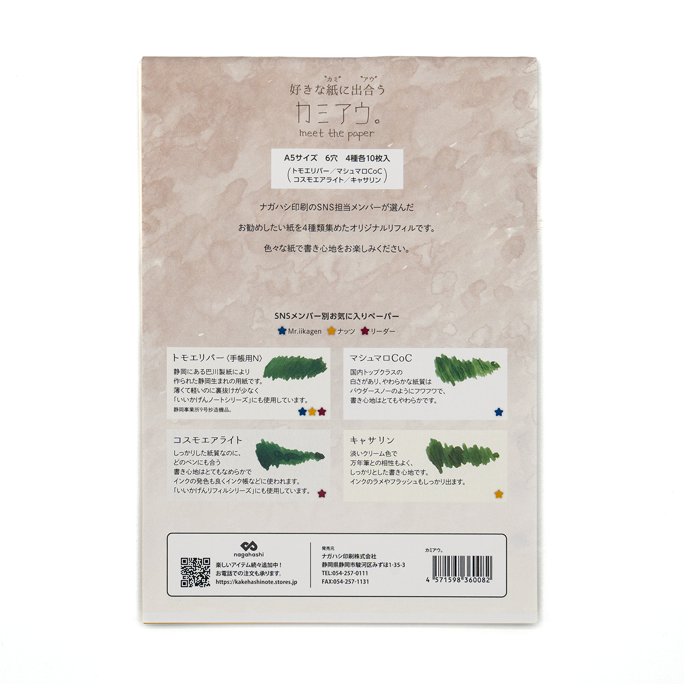 Nagahashi Kamiau I Planner Refill A5
