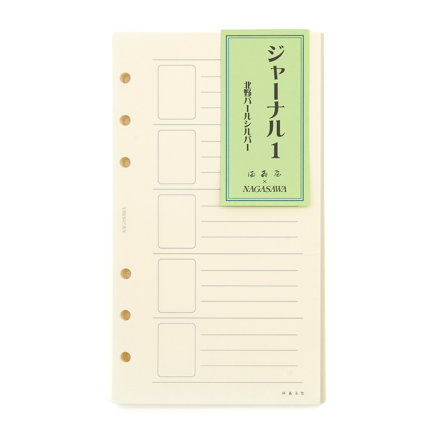 Nagasawa Bible Size Refill - Journal 1 Ruled