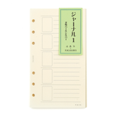 Nagasawa Bible Size Refill - Journal 1 Ruled