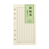 Nagasawa Bible Size Refill - Manuscript Ruled
