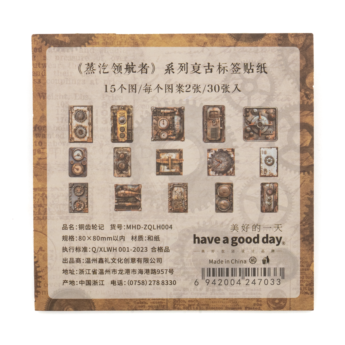 have a good day - Steam Navigator Series Label Stickers