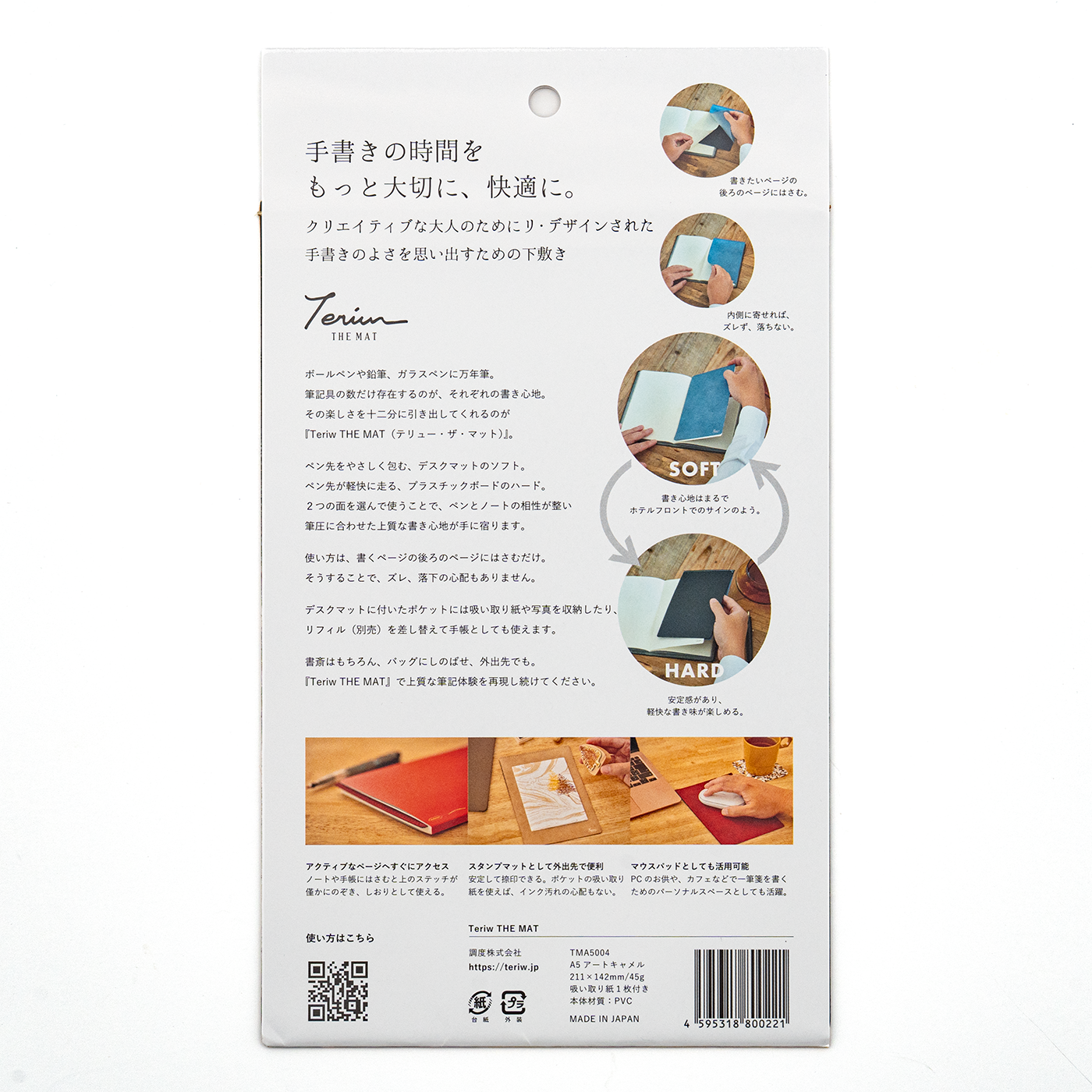 Teriw - Portable Desk Mat