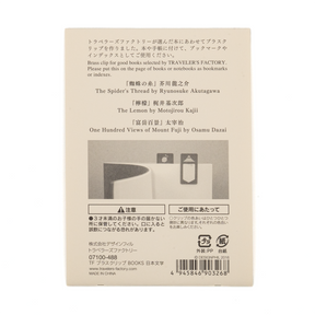 TRAVELR'S Factory Brass Clip Japanese Literature