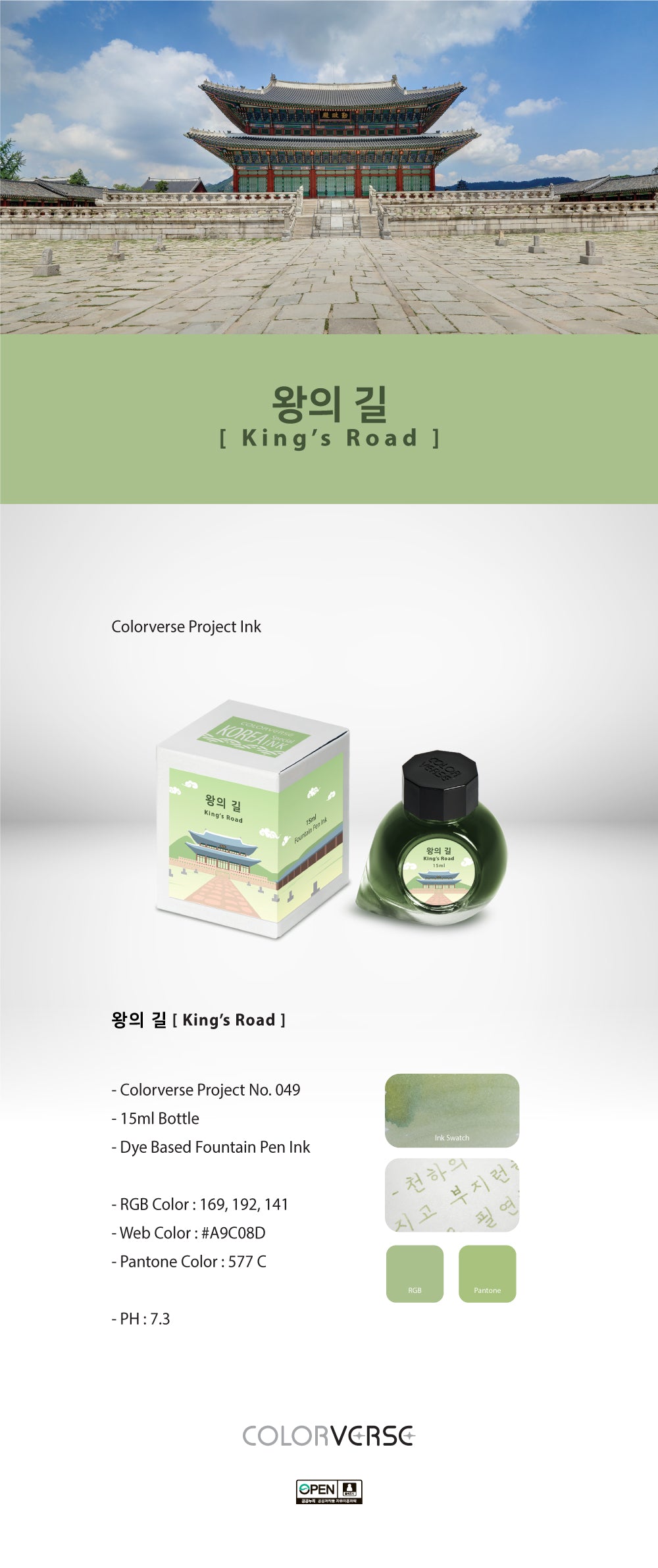 Colorverse Korea Special Series Ink - #49 King's Road