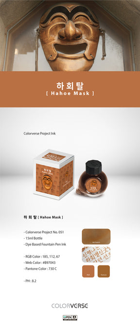 Colorverse Korea Special Series Ink - #51 Hahoe Mask