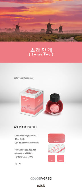 Colorverse Korea Special Series Ink - #53 Sorae Fog
