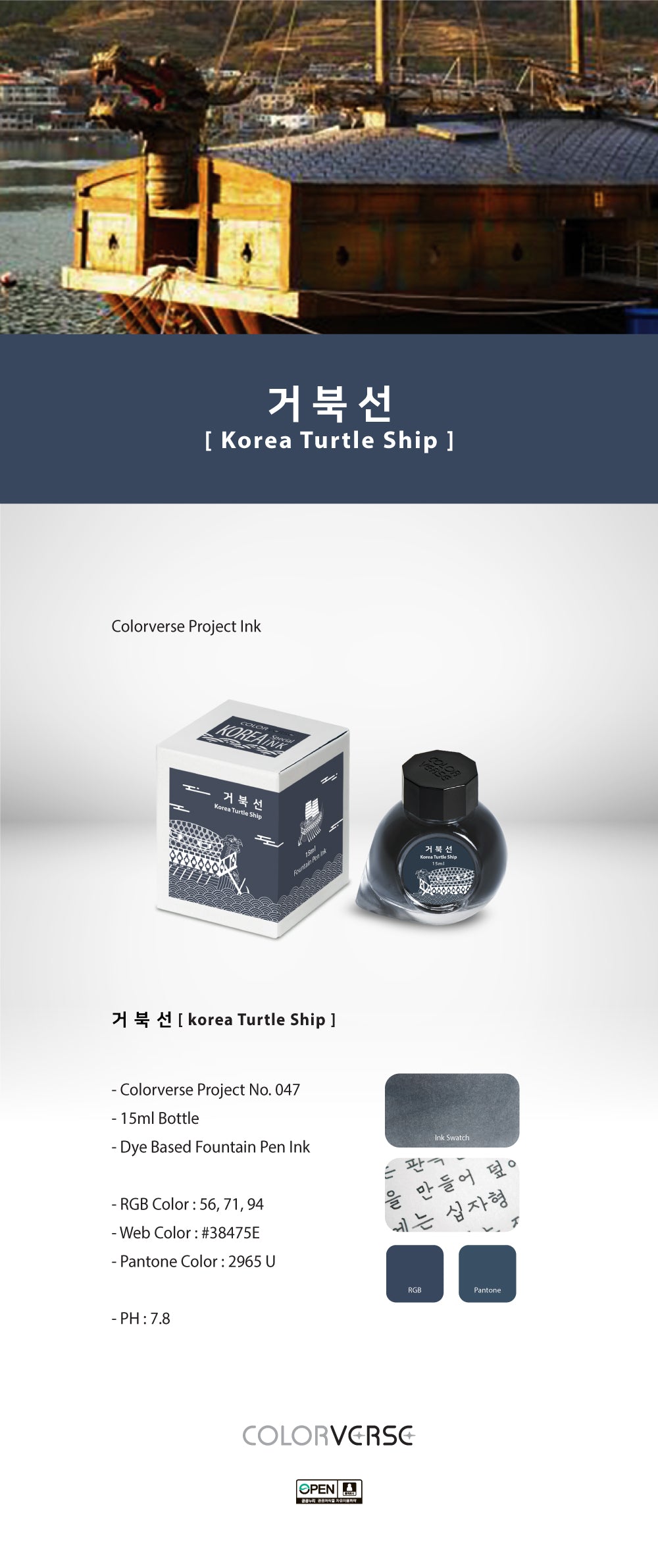 Colorverse Korea Special Series Ink - #47 Korea Turtle Ship