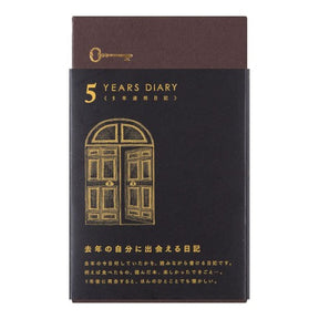 Midori Diary 5 Year - Door