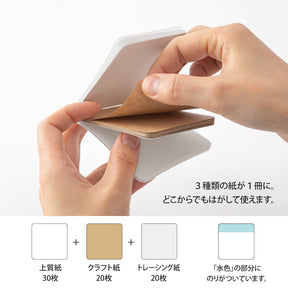 Midori Selectable Sticky Notes- Plain
