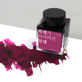 Wearingeul A Taxidermied Genius Ink