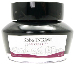 Kobe #74 Myodani Cosmos Red