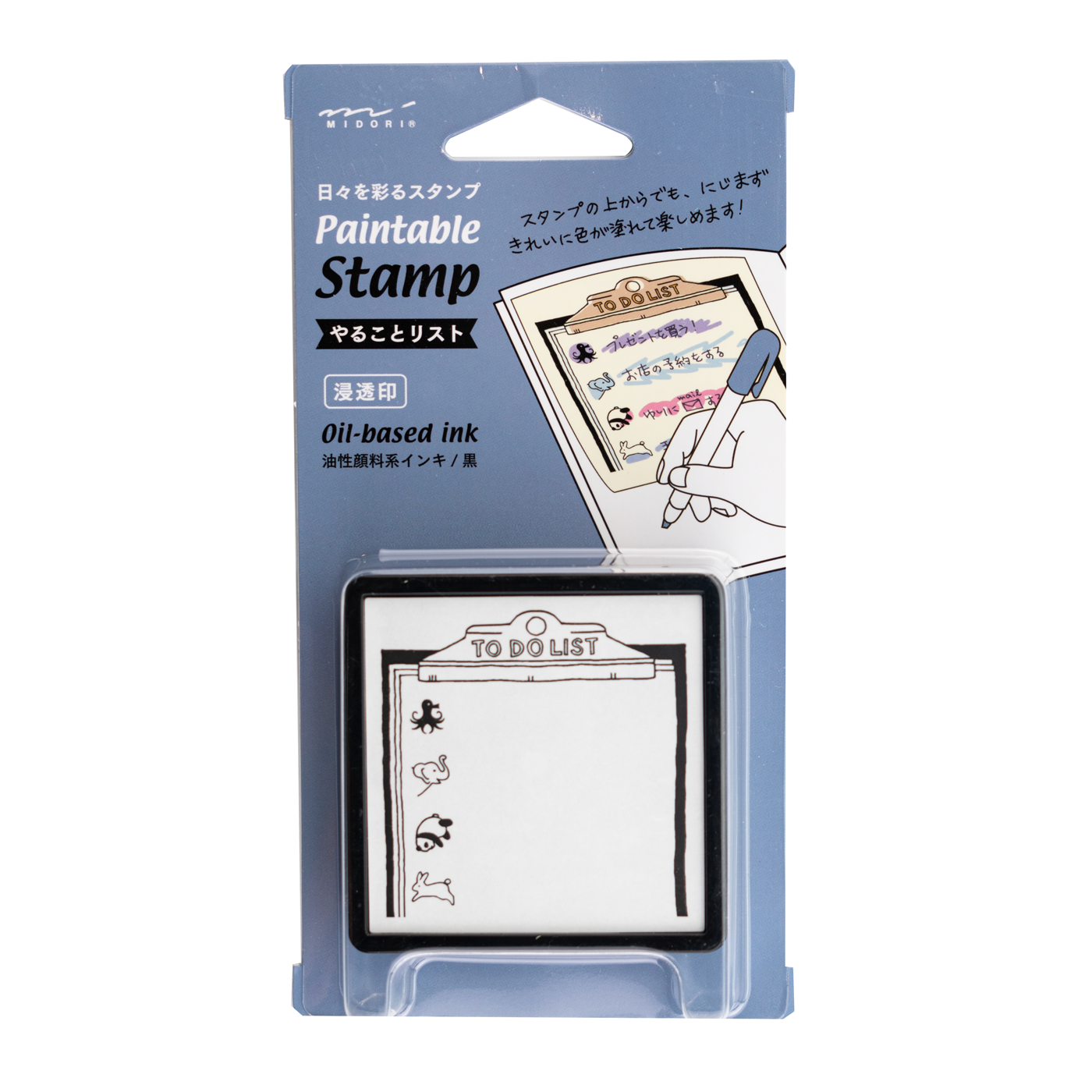 Midori  Paintable Stamp - To Do List