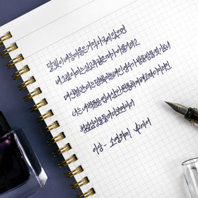 Wearingeul Soyoungwije Shimmer Ink