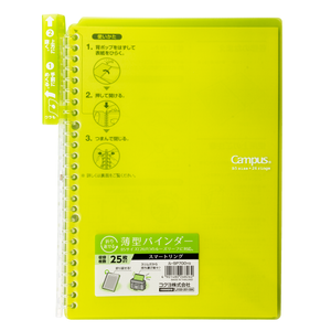 Kokuyo Campus Smart Ring B5 Binder - Light Green