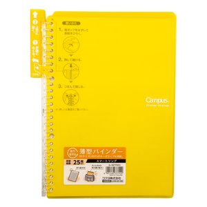 Kokuyo Campus Smart Ring B5 Binder - Light Yellow