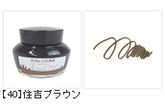 Kobe #40 Sumiyoshi Brown
