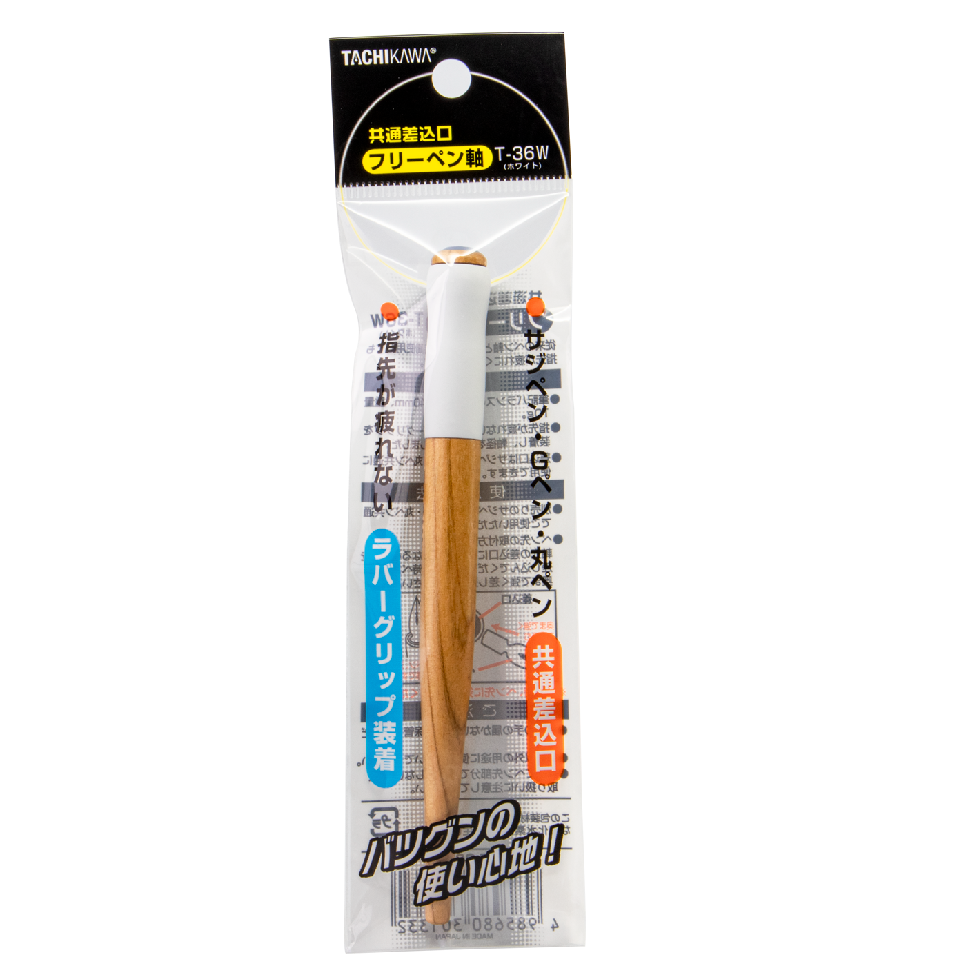 Tachikawa Free-Size Nib Holder
